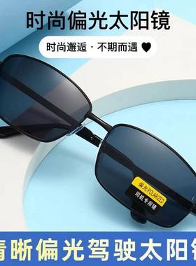 开车专用眼镜男士太阳眼镜偏光钓鱼高清款太阳眼镜自动变色驾驶镜
