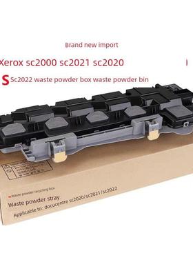 原装正品 施乐SC2000 SC2021 SC2020 SC2022 废粉盒 SC2020废粉仓
