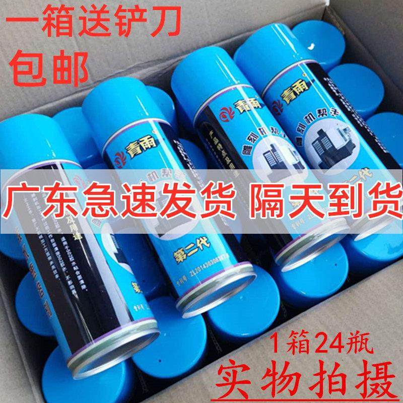 青雨502胶水速溶剂溶解剂AB胶解胶剂脱胶剂第二代雕刻机帮手包邮,文具电教/文化用品/商务用品,胶水,淘宝优惠券,粉丝福利购,淘宝优惠卷