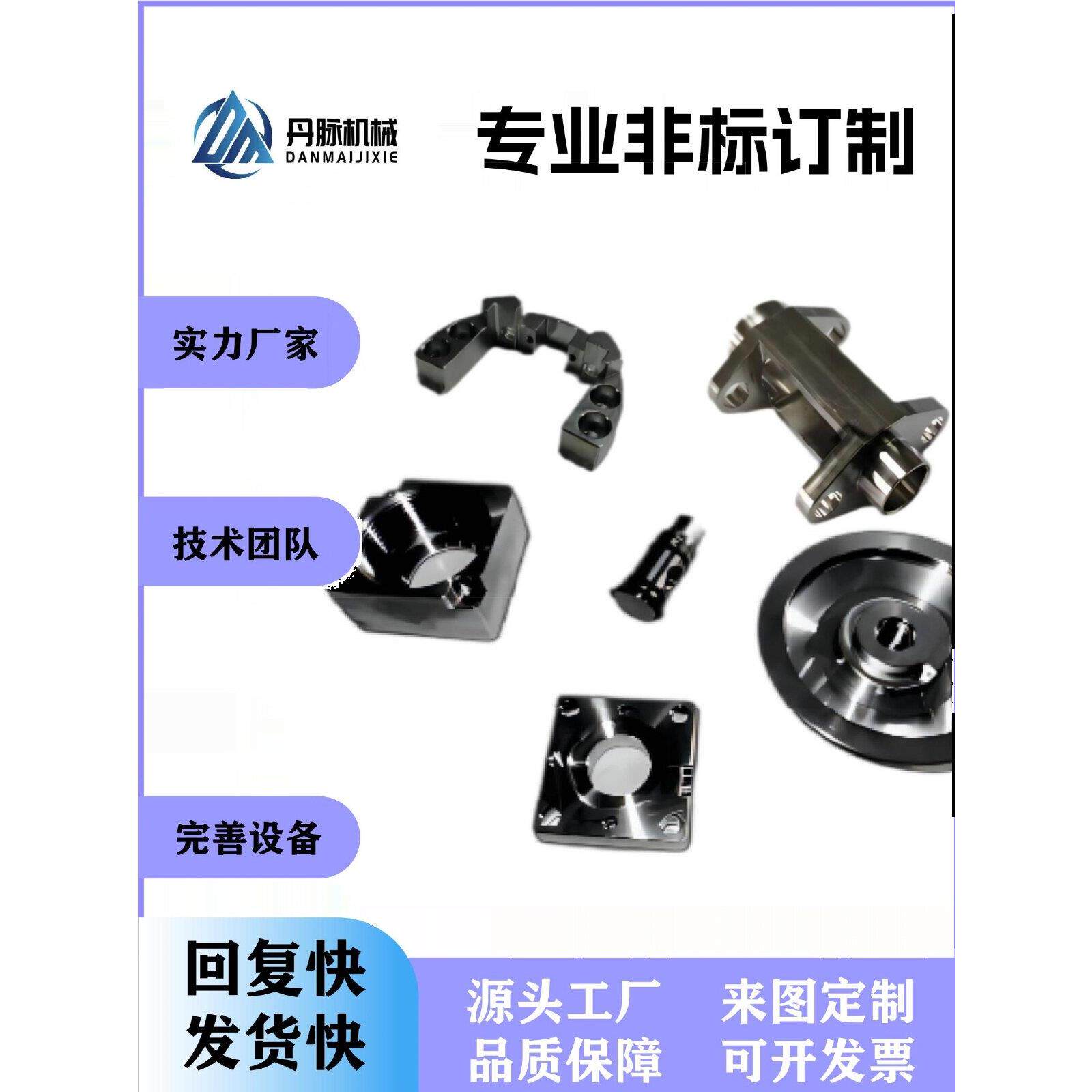 钣金来图加工CNC机加工铝合金精密零件非标订制数控铣床龙门立车