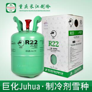 巨化制冷剂空调雪种R22 134 410 407404 507高纯度冷媒配件氟利昂