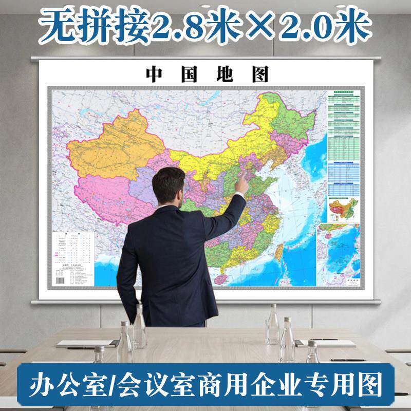 2026新版中国世界地图挂图超大尺寸卷轴地图办公室客厅装饰画定制