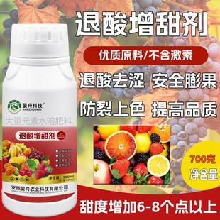 果树甜蜜素水果专用增甜剂樱桃葡萄柑橘枇杷草莓去酸增甜剂叶面肥