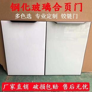 定制橱柜合页门板晶钢门钢化玻璃橱柜门定做铰链门厨房灶台柜门板