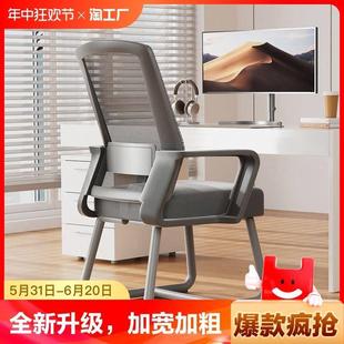 电脑椅家用久坐宿舍会议会客电竞椅靠背学习书桌人体工学办公椅子