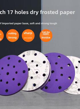 6寸17孔干磨砂纸陶瓷紫色海绵砂植绒圆形6孔费斯托汽车抛光打磨片