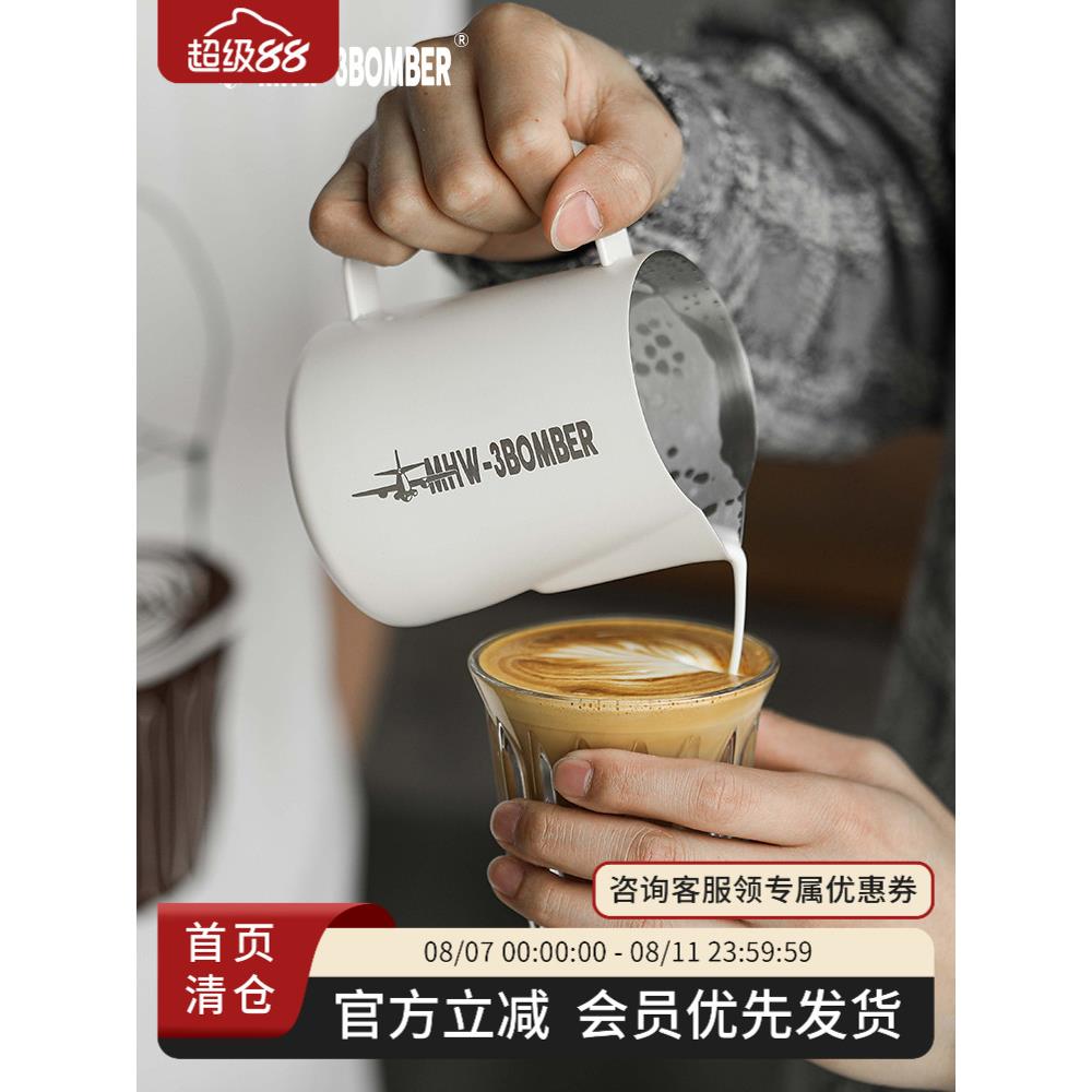 MHW-3BOMBER轰炸机3.0 拉花缸杯不锈钢尖嘴咖啡打奶泡缸器专业