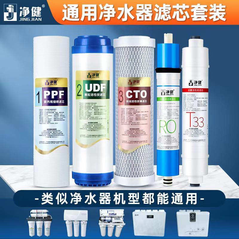 净水器过滤器滤芯通用家用ro膜反渗透五级套装活性炭净水机过滤芯
