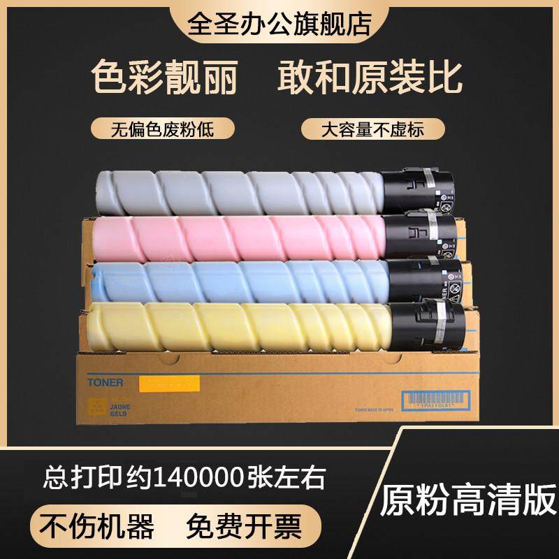 适用美能达bizhub c308 368 558柯美c454e 554粉盒奔图CP9502DN C,办公设备/耗材/相关服务,硒鼓/粉盒,淘宝优惠券,粉丝福利购,淘宝优惠卷