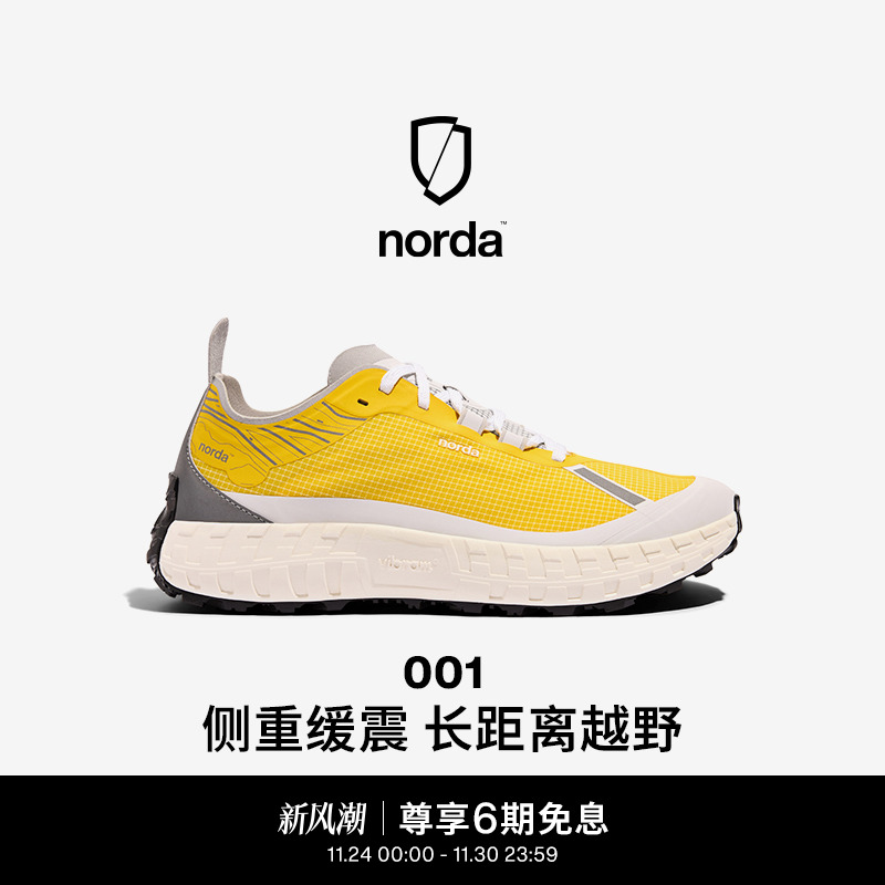 norda 001低帮越野跑鞋男鞋幻日黄Dyneema户外徒步轻便耐磨运动鞋