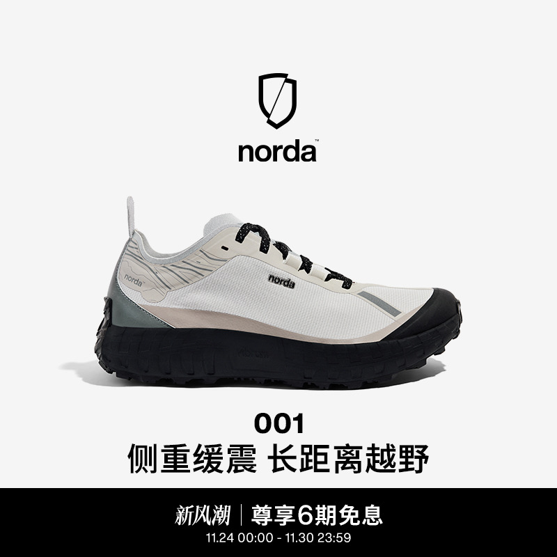 norda 001低帮越野跑鞋男鞋Dyneema户外徒步轻便耐磨运动鞋