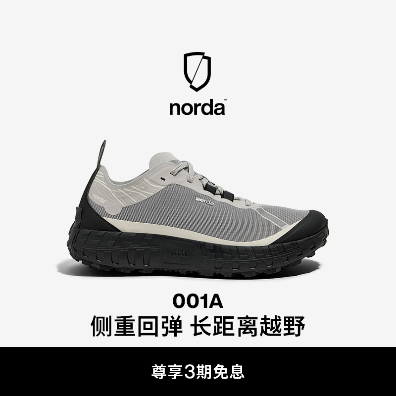 norda 001A 低帮越野跑鞋男Dyneema户外徒步轻便耐磨运动鞋