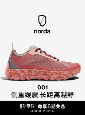 norda 001低帮越野跑鞋男鞋朱砂红Dyneema户外徒步轻便耐磨运动鞋