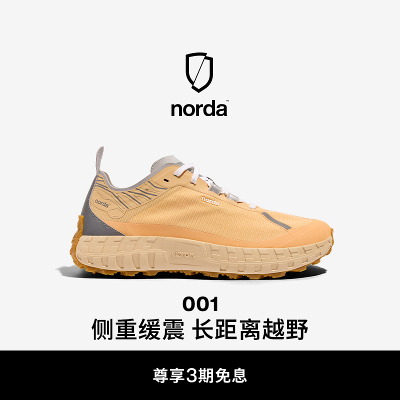 norda 001低帮越野跑鞋男鞋玫耳橙Dyneema户外徒步轻便耐磨运动鞋