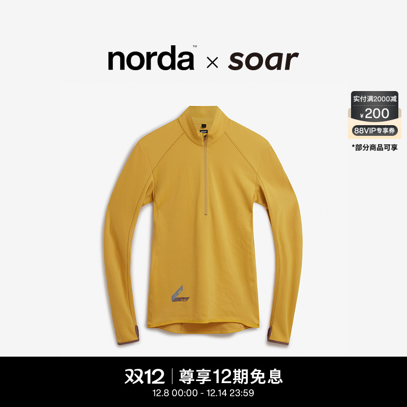 norda x soar胶囊系列越野跑短上衣男女同款户外登山运动上衣