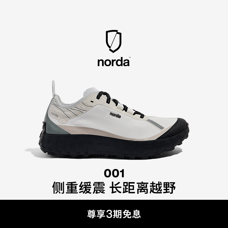 norda 001低帮越野跑鞋男鞋Dyneema户外徒步轻便耐磨运动鞋