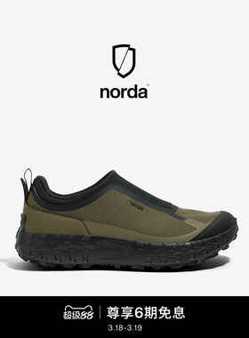 norda 003G+男女低帮越野跑鞋苔原绿Dyneema户外徒步轻便运动鞋