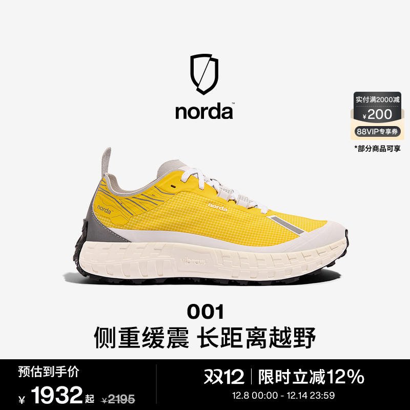 norda 001低帮越野跑鞋女鞋Dyneema户外徒步轻便耐磨运动鞋