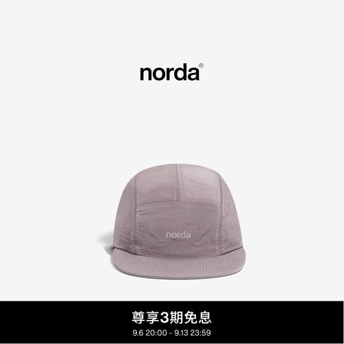 nordaLusterCap越野跑运动帽