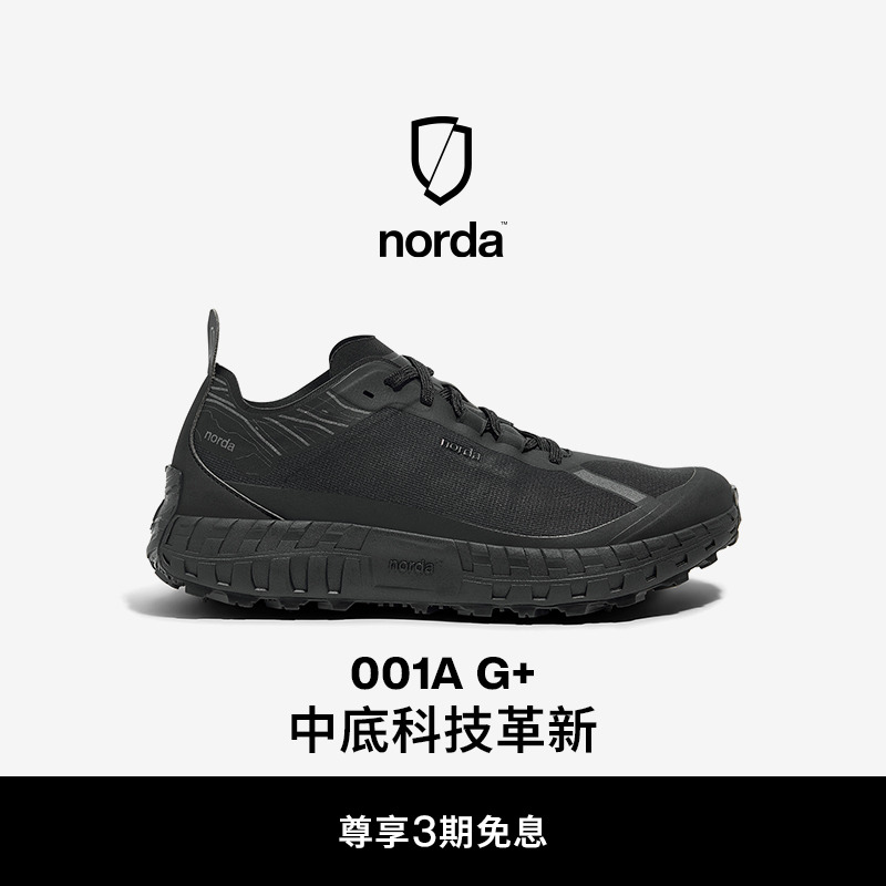 norda 001AG+低帮越野跑鞋男女极夜黑Dyneema户外徒步耐磨运动鞋