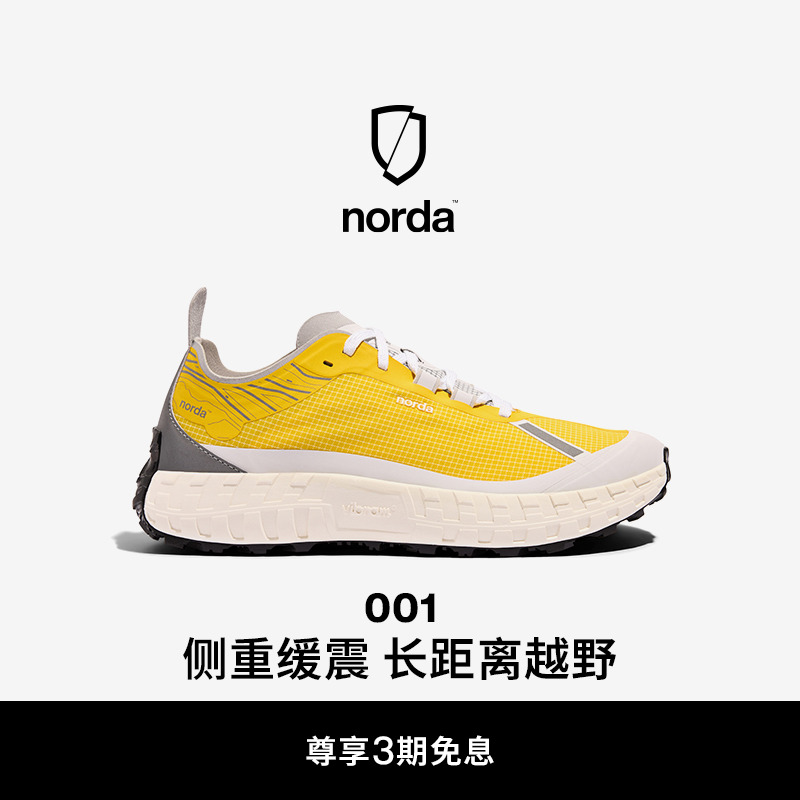 norda 001低帮越野跑鞋男鞋幻日黄Dyneema户外徒步轻便耐磨运动鞋