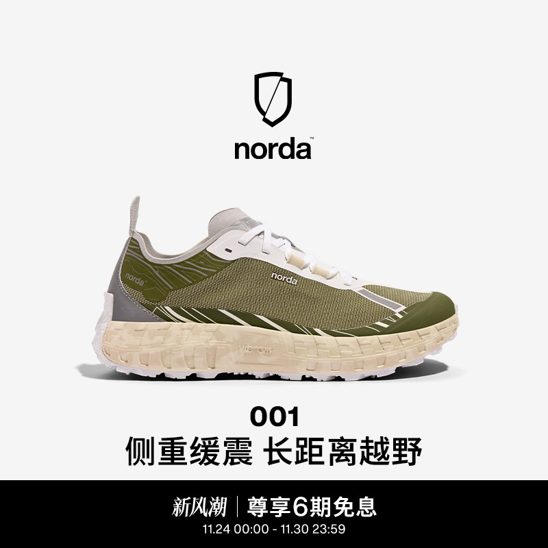 norda 001低帮越野跑鞋男鞋墨绿色Dyneema户外徒步轻便耐磨运动鞋
