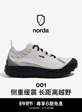 norda 001低帮越野跑鞋男鞋Dyneema户外徒步轻便耐磨运动鞋