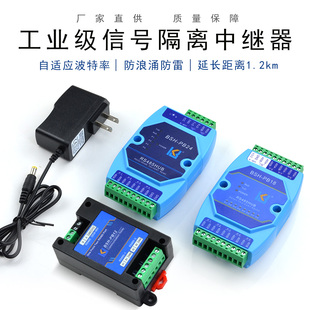 串口通讯集线器信号放大器 工业级485中继器光电隔离 抗干扰防雷