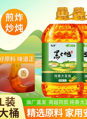 5L大桶大豆油食用油家用商用东北苯榨豆油800m小桶新日期