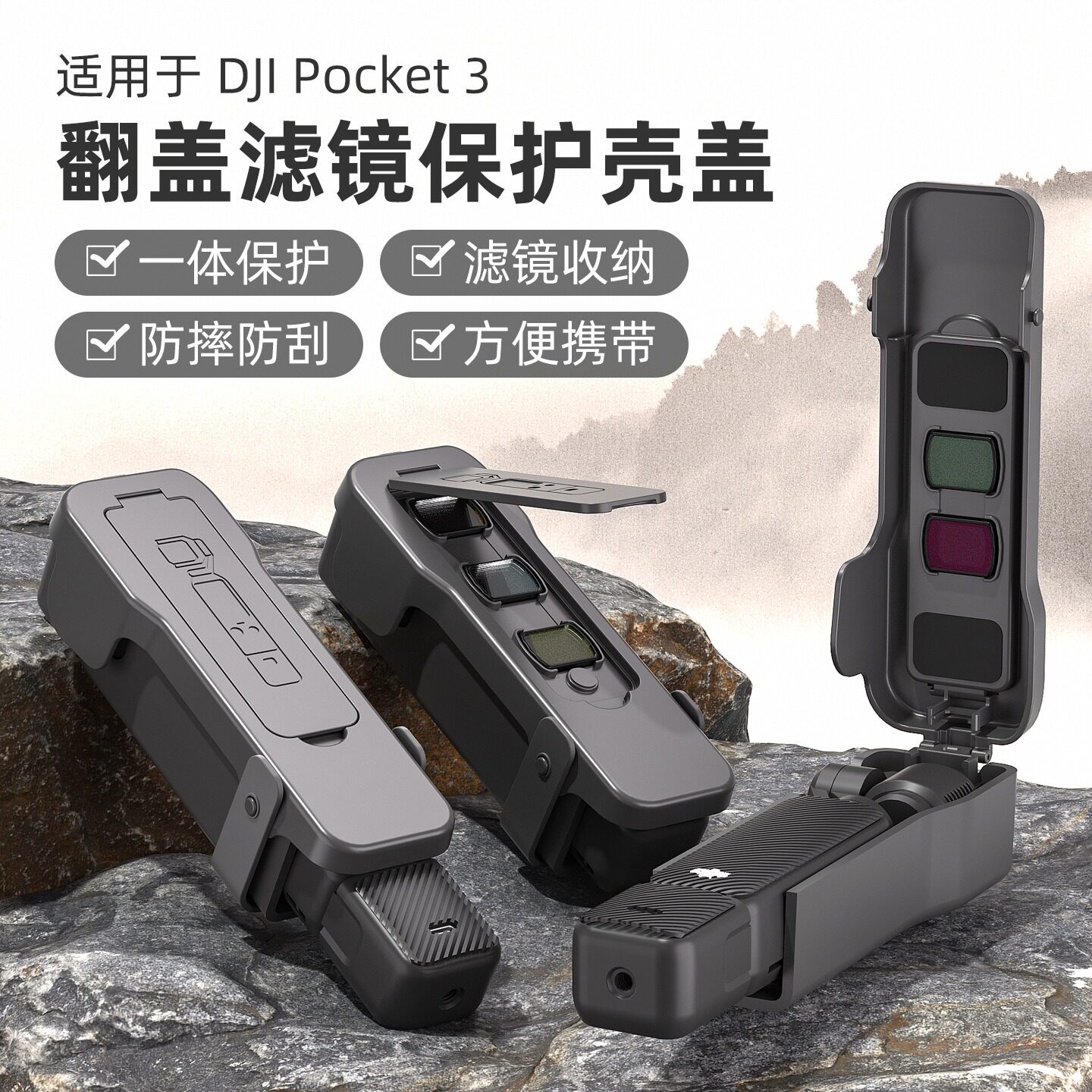 适用大疆Pocket3保护壳镜头翻盖磁吸防护套OSMO灵眸相机套屏配件