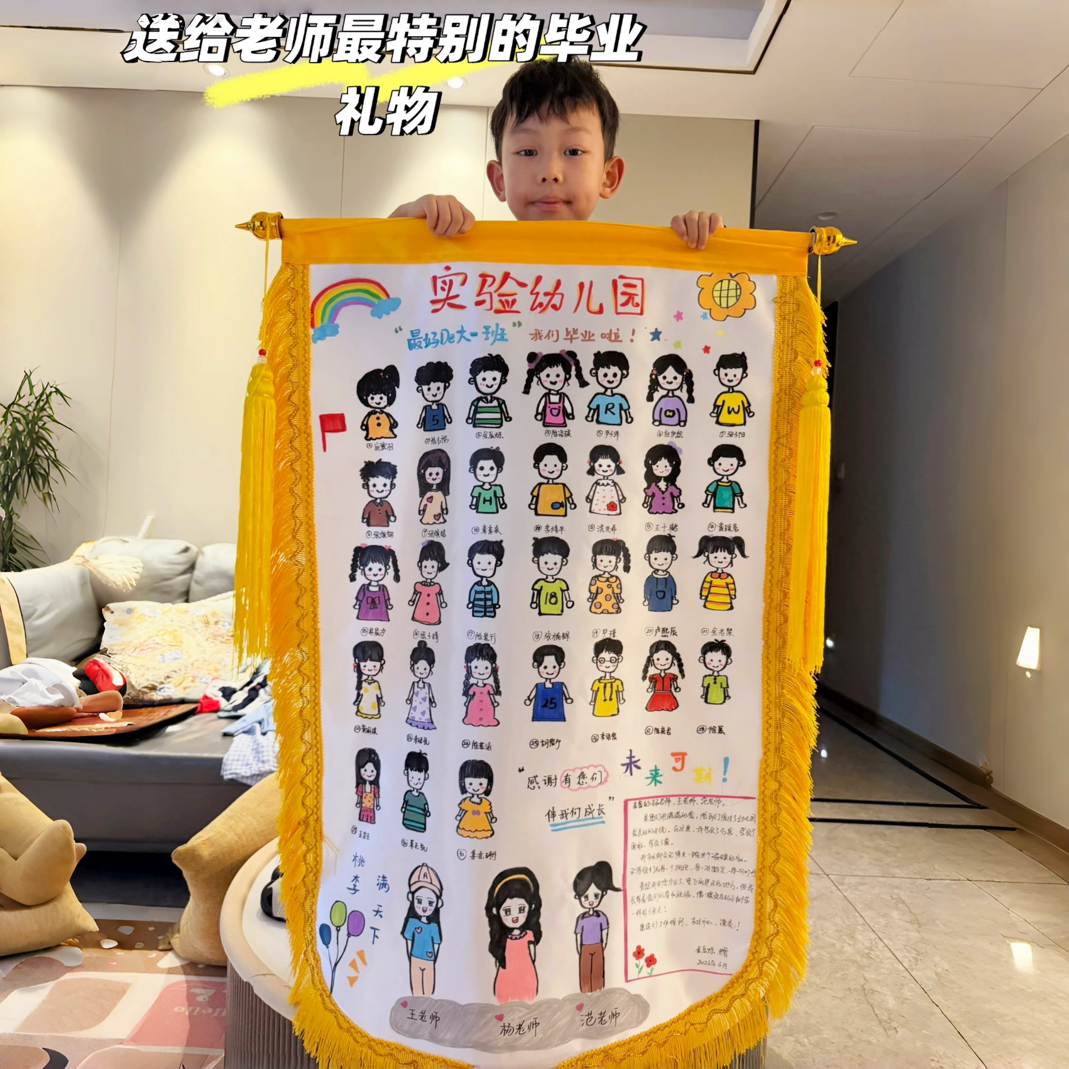 手工diy锦旗幼儿园送老师创意