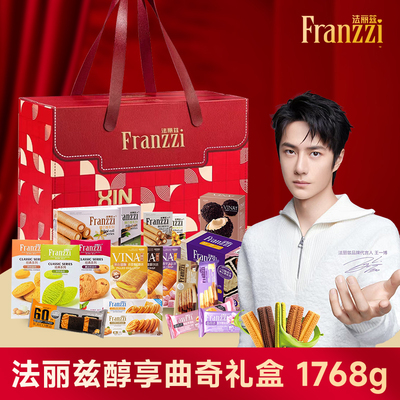 法丽兹多口味曲奇零食大礼包