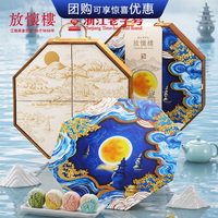 浙江老字号月饼放怀楼中秋糕点礼盒720g三潭印月中秋低糖月饼礼盒