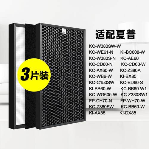 适配夏普空气净化器滤芯过滤网KC-Y180SW/KC-W380SW-W/KC-BB60-W