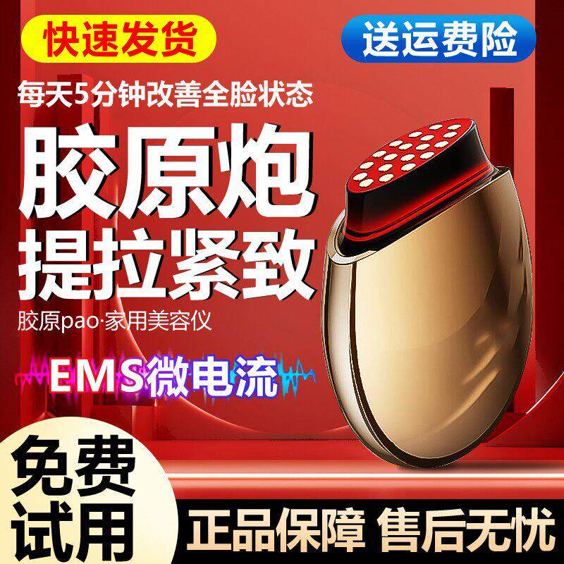 美容仪器家用法令纹大熨斗光子嫩肤瘦脸提拉紧致胶原炮美容仪