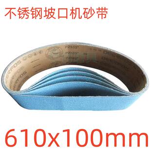 不锈钢坡口机砂带610X100mm正品鹿牌氧化锆PZ533+不锈钢磨口打口