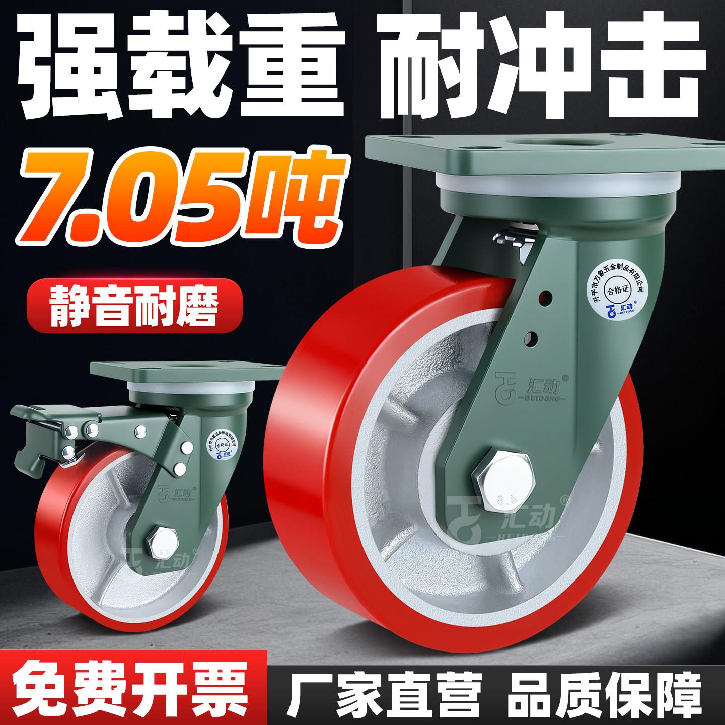 万向轮轮子大全脚轮板车定向轮推车工业聚氨酯拉车重型静音手推车