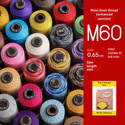 97色美丝丝亚麻线0.65毫米M60手工缝制DIY手工皮革制品蜡线皮革亚