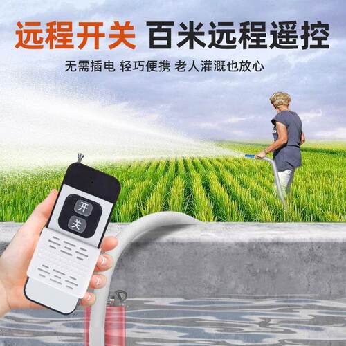 无线遥控充电式抽水泵灌溉潜水泵电动农用浇菜锂电池抽水机大功率