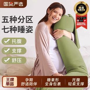 孕妇枕护腰侧睡枕托腹长条型睡觉专用孕期侧卧抱枕颗粒状孕妇枕头