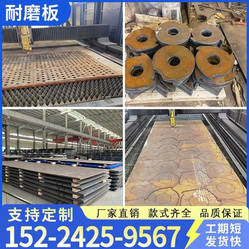 耐磨钢板NM500 NM400 Mn13高锰40Cr 42CrMo 65Mn钢板激光切割加工
