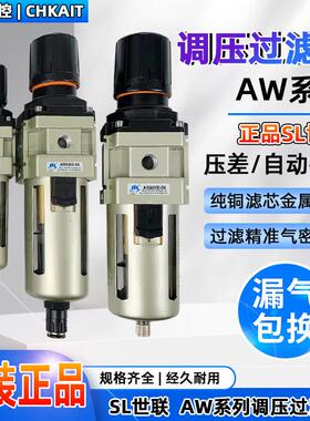 世联AW2000-02/AW3000-03/4000-04/04D气源处理器空气调压过滤器