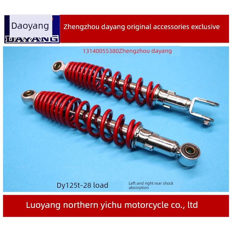 大阳摩托车配件DY125T-28载载后减震器125T--28载载左右减震器