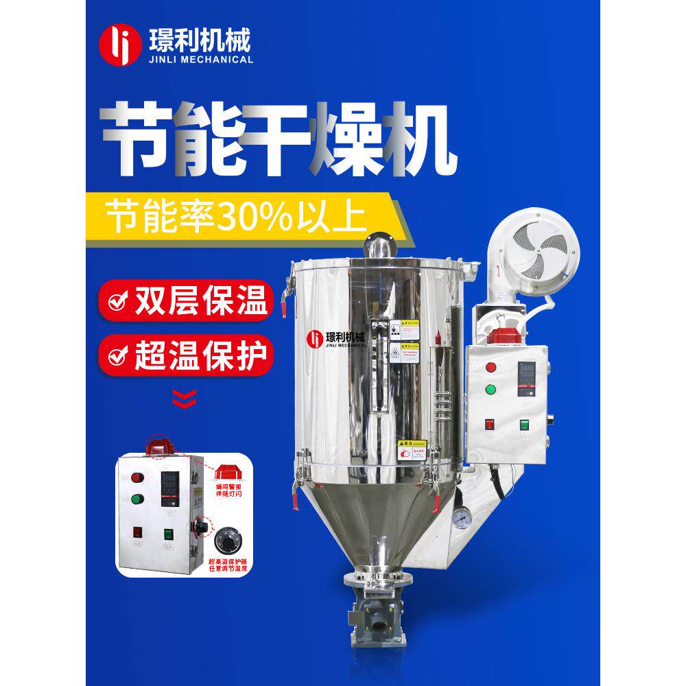 注塑机节能塑料干燥机烘干料斗烘料机塑料颗粒烘料桶50KG烘干机