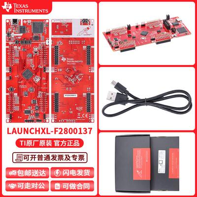 现货 LAUNCHXL-F2800137 MCU TMS320F2800137 LaunchPad 开发套件