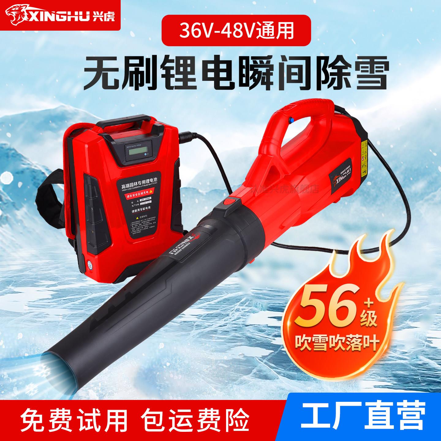 大功率便携背负手持锂电吹风机吹雪落叶公道路电动树叶吹灰尘风机