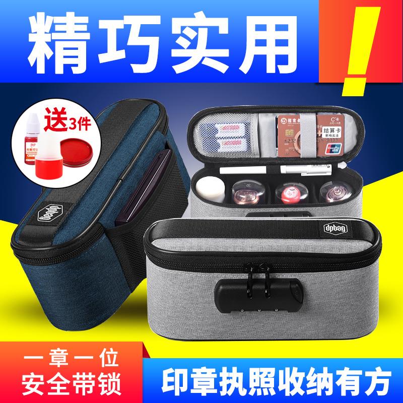 印章收纳包收纳盒光敏回墨公章盒子A3执照文件收纳一体包家庭资料