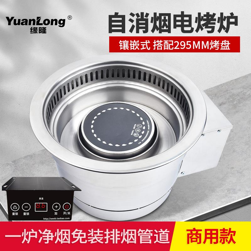 韩式商用无烟电烤炉环保电烧烤炉红外线电烤锅自消烟烤肉炉烤肉店