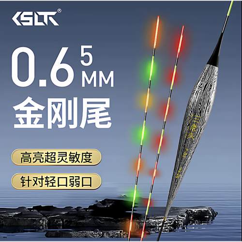 新品0.65必入三老头F极细金刚尾LED硬尾高亮电子漂高灵敏夜光浮漂