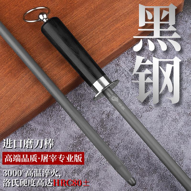 进口磨刀棒屠夫专用6000丝超细纹磨刀棒家用磨刀石磨刀器磨刀棍棒